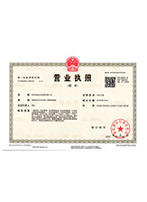 大东营业执照副本